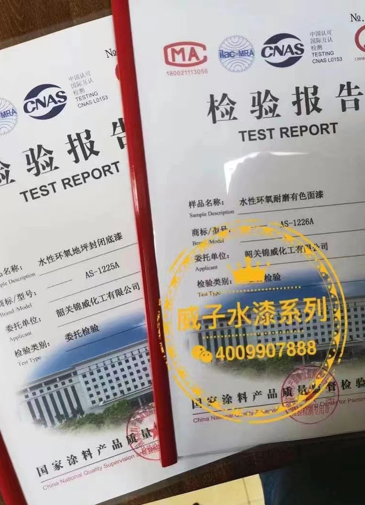 檢驗(yàn)報告